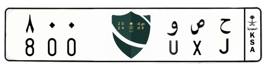 لوحة ح ص و 800